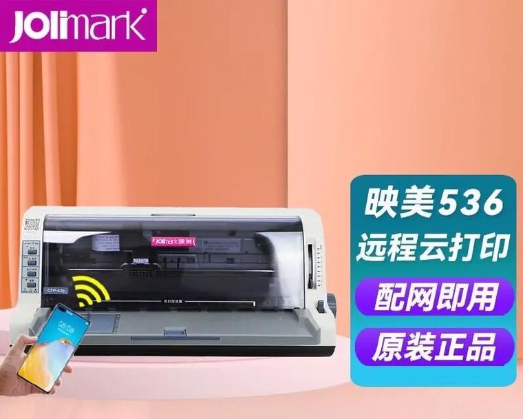 打印机不打印的故障处理方法（解决打印机不打印的常见问题及技巧）  第3张