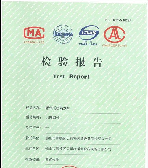 探究艾伦斯壁挂炉E1故障原因及解决方法（解读艾伦斯壁挂炉E1故障）  第3张