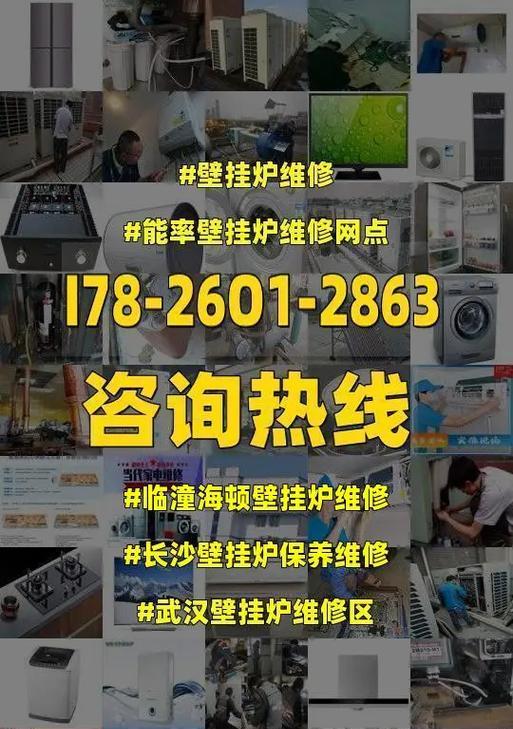 海顿壁挂炉D5故障现象及解决方法（探寻海顿壁挂炉D5故障原因与维修技巧）  第2张