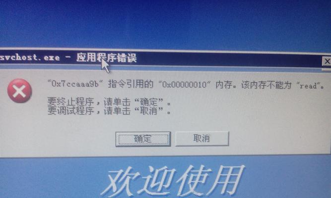 电脑开机卡顿怎么办（解决电脑开机缓慢的有效方法与技巧）  第2张