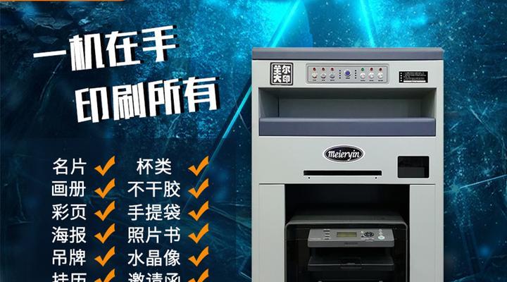 复印机为何不能复印（解决复印机无法复印问题的方法）  第1张