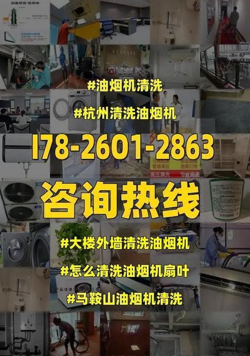 自己清洗油烟机，轻松解决油烟困扰（掌握正确清洗技巧）  第2张