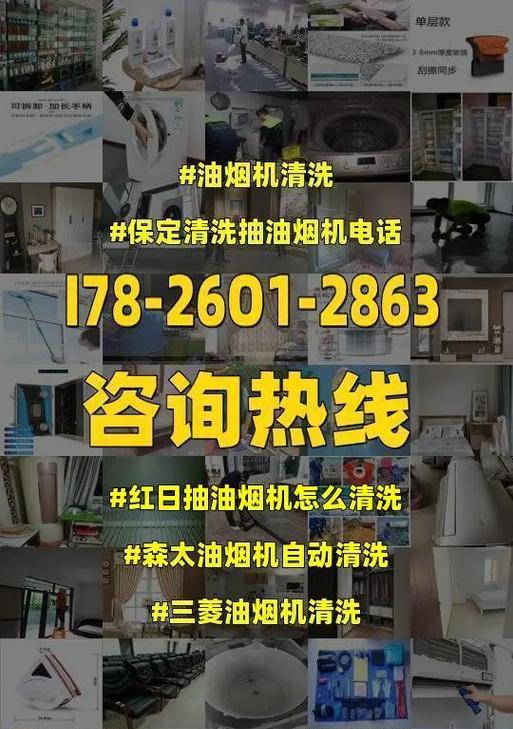 自己清洗油烟机，轻松解决油烟困扰（掌握正确清洗技巧）  第1张