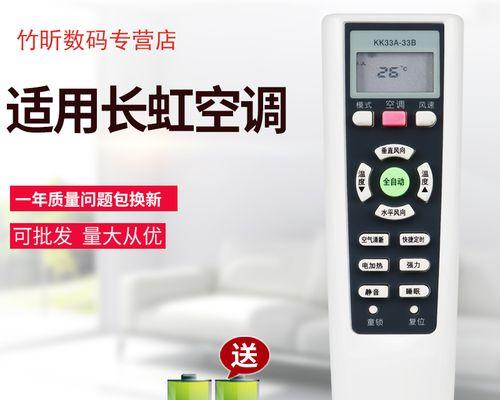 长虹空调外机不启动可能原因及解决方法（排查故障步骤）  第1张