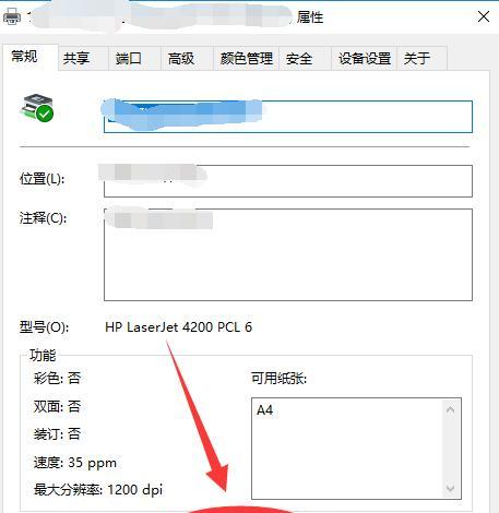 复印机出现空白页故障，如何解决（识别故障原因）  第1张
