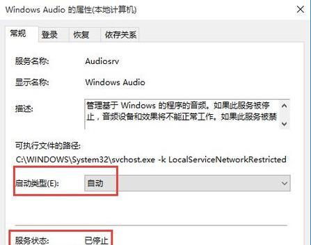 电脑未安装音频设备怎么办（解决电脑缺少音频设备的方法和技巧）  第1张