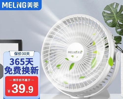 降噪电风扇（减少电风扇噪音的简单方法）  第1张