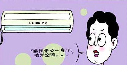 如何调节空调不对着人吹（避免直吹）  第1张