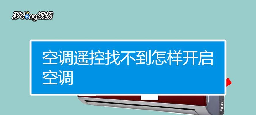 如何调节空调不对着人吹（避免直吹）  第2张