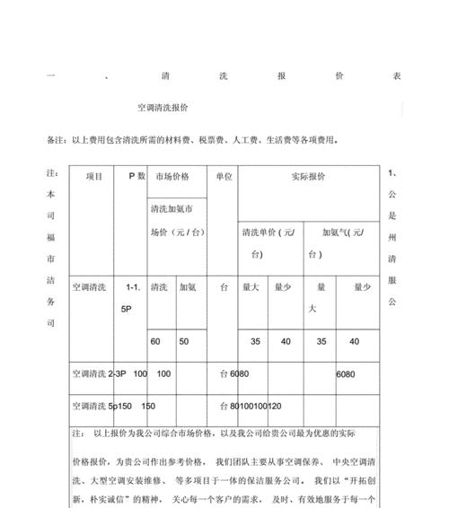宁波上门油烟机清洗的价格及服务介绍（快速高效的油烟机清洗服务）  第2张
