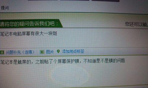 显示器出现亮斑的原因及解决方法（了解显示器亮斑问题）  第1张