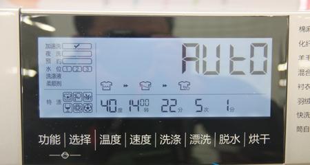 滚筒洗衣机忘了关怎么办（教你快速解决滚筒洗衣机忘关的问题）  第2张