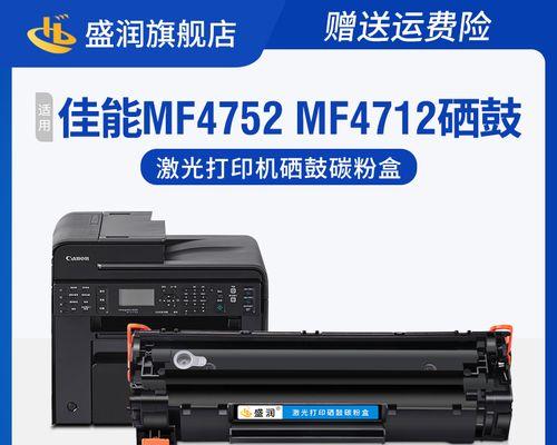 以4752打印机如何改设置为主题（简单操作步骤）  第2张