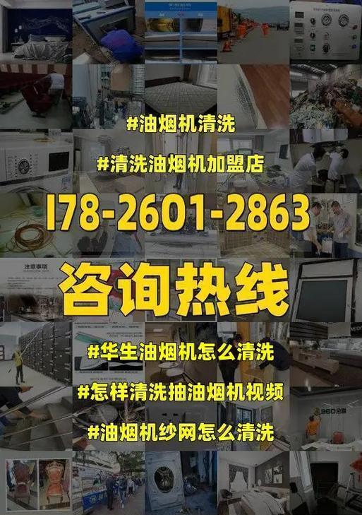 如何减少抽油烟机清洗的麻烦（掌握这些技巧）  第2张