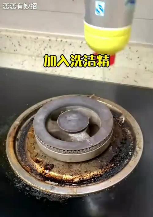 老式燃气灶外圈发黑，怎么办（恢复燃气灶外圈光亮）  第2张
