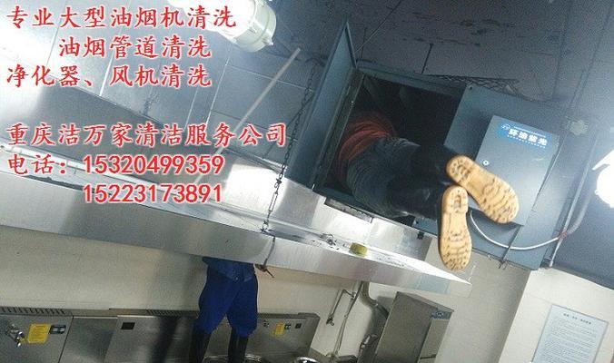 安宁区油烟机清洗方法（简单易行的清洗技巧与注意事项）  第1张