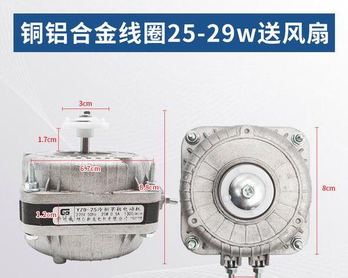 解决冰箱风扇堵塞问题，保证制冷效果（冰箱风扇清洁维护的关键方法）  第2张