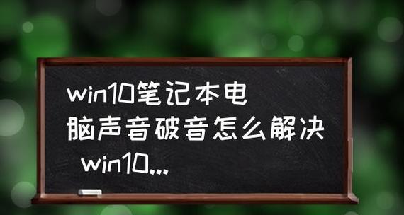 电脑卡顿问题解决方法（提升电脑速度）  第3张