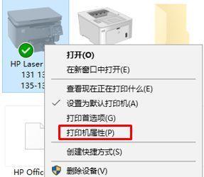 如何修复复印机脱机状态（简单有效的方法帮助您解决复印机脱机问题）  第2张