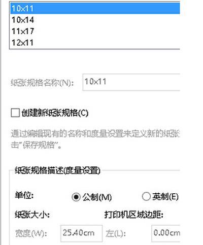 打印机纸张模糊的解决方法（为什么打印机会出现纸张模糊问题）  第2张