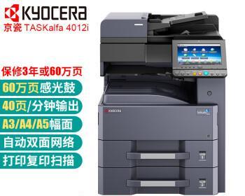 京瓷3060复印机故障排除指南（解决您的京瓷3060复印机问题）  第2张