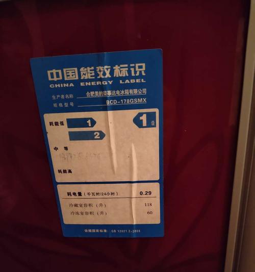 荣事达冰箱E6故障解决方法（了解荣事达冰箱E6故障并轻松解决）  第1张