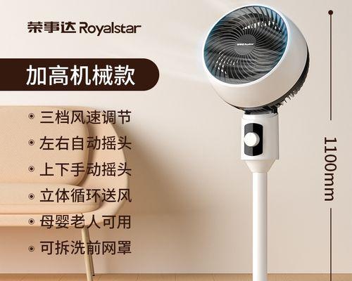 荣事达冰箱E6故障解决方法（了解荣事达冰箱E6故障并轻松解决）  第3张