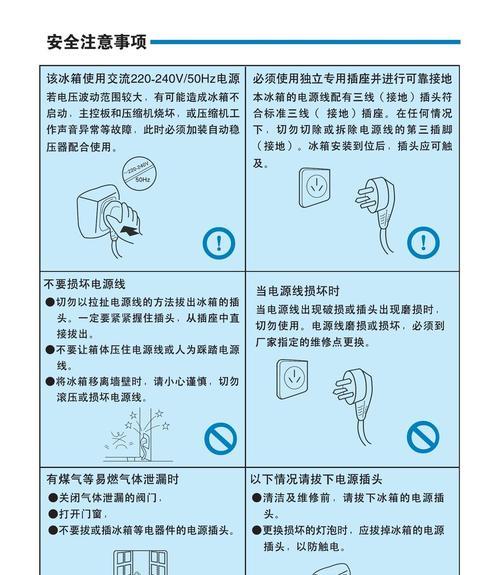 教你四招搞定海信冰箱F1故障代码（轻松解决海信冰箱F1故障代码的方法）  第1张