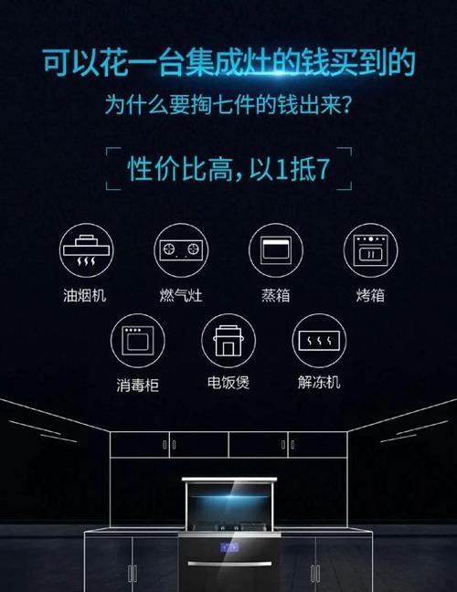 集成灶与橱柜的安装方法（一起打造理想厨房的关键步骤）  第2张