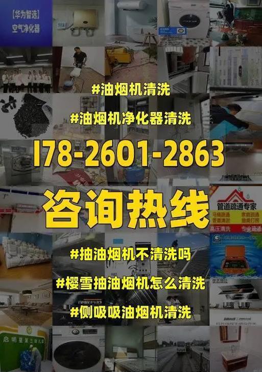 如何正确清洗油烟机（简单有效的清洗方法）  第1张