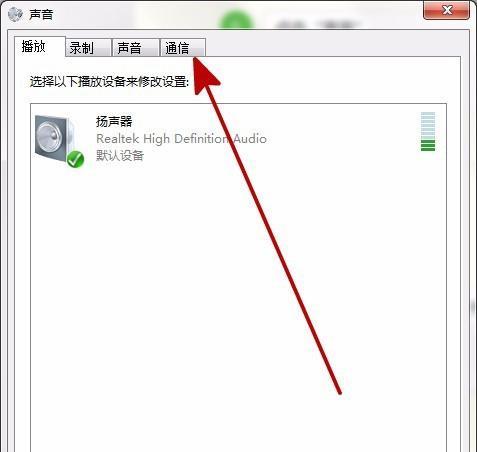 解决电脑无声问题的方法（让你的电脑重新恢复音频功能）  第1张