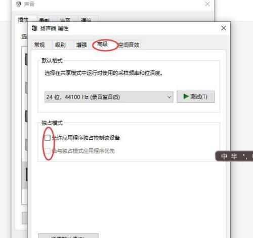 解决电脑无声问题的方法（让你的电脑重新恢复音频功能）  第3张
