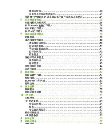 碳粉复印机的工作原理及应用（深入了解碳粉复印机的工作原理和广泛应用领域）  第1张