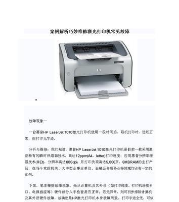 碳粉复印机的工作原理及应用（深入了解碳粉复印机的工作原理和广泛应用领域）  第3张