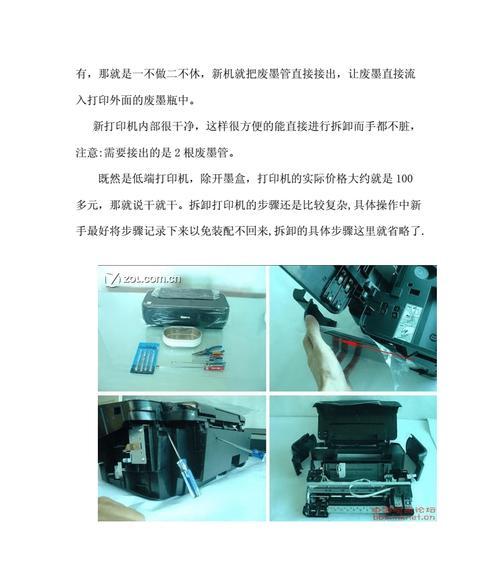 如何处理打印机输出空白纸问题（解决打印机输出空白纸的有效方法）  第3张