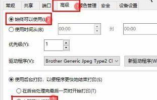 解决打印机打印页面问题的方法（如何应对打印机打印页面出现问题）  第2张