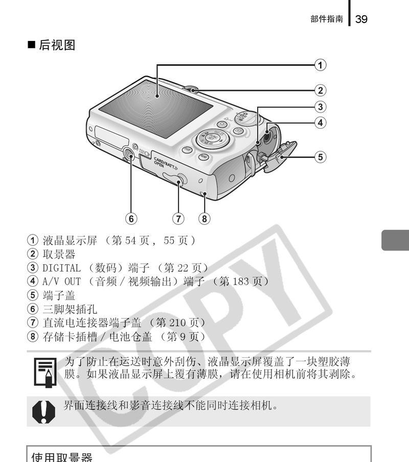 探索复印机E2的功能和维护方法（提高效率的关键在于细致呵护）  第3张