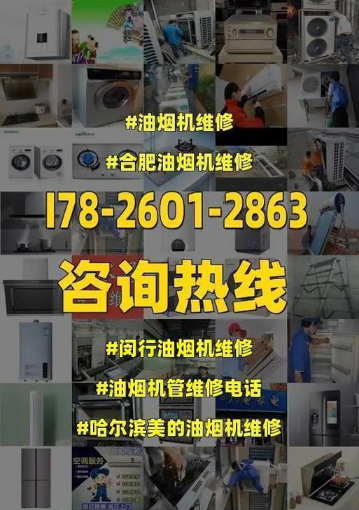 油烟机管子外漏的修复方法（解决油烟机管道外漏问题）  第1张