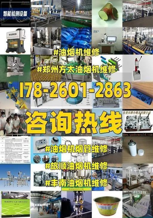 油烟机管子外漏的修复方法（解决油烟机管道外漏问题）  第2张