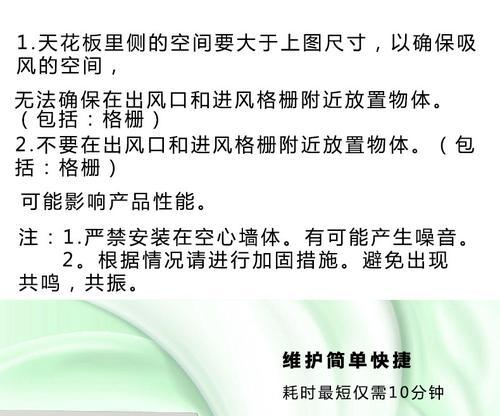 松下电加热风幕机故障解决方案（探索松下电加热风幕机故障现象及解决方法）  第3张