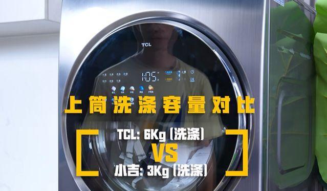 TCL洗衣机故障代码E5引起的原因及维修办法（详解TCL洗衣机故障代码E5的原因及解决方法）  第2张