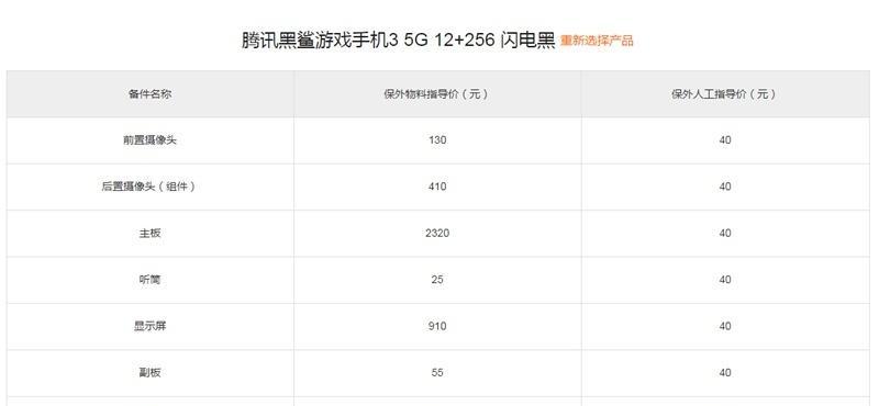 重庆跑步机维修价格解析（了解重庆跑步机维修所需费用的因素及价格范围）  第3张