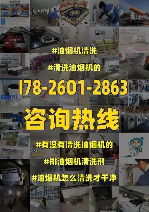 如何清洗抽油烟机以达到省油效果（高效清洁方法和维护技巧）  第2张