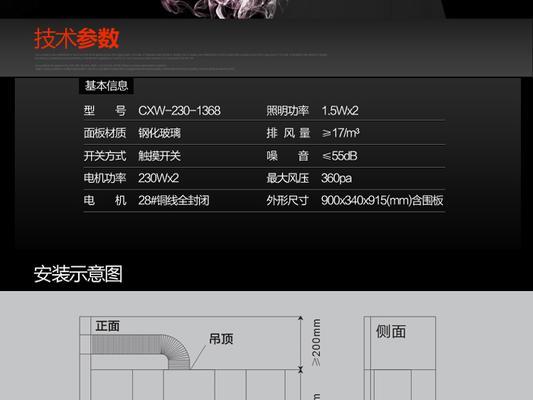 升降挡烟板油烟机的清洗方法（轻松解决厨房油烟困扰）  第2张