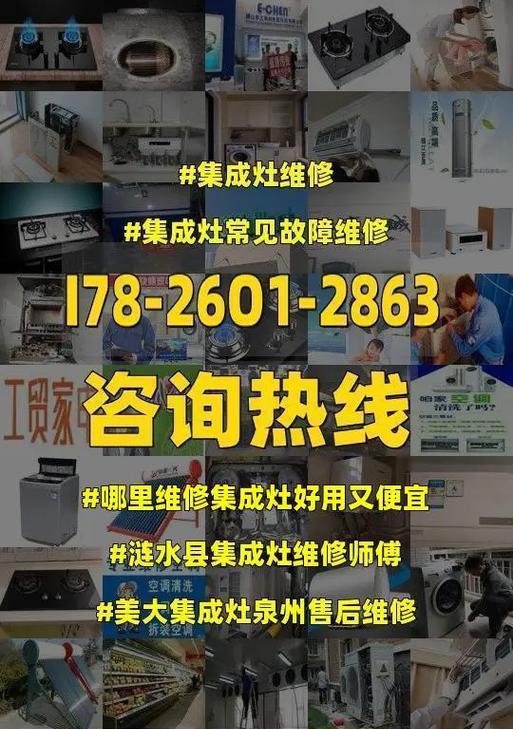 餐厅油烟机失火的处理方法（安全处理与预防）  第2张