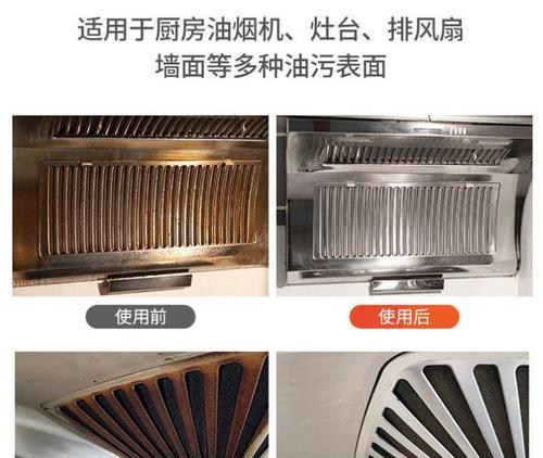 有效清洁得力油烟机的油渍（快速解决厨房油渍问题的实用技巧）  第2张
