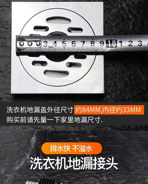 如何应对洗衣机空调水管漏水问题（妙招解决水管漏水难题）  第1张