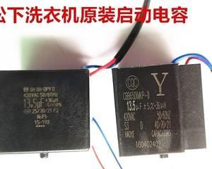 洗衣机烧启动电容的原因及日常使用注意事项（了解洗衣机烧启动电容的原因）  第2张