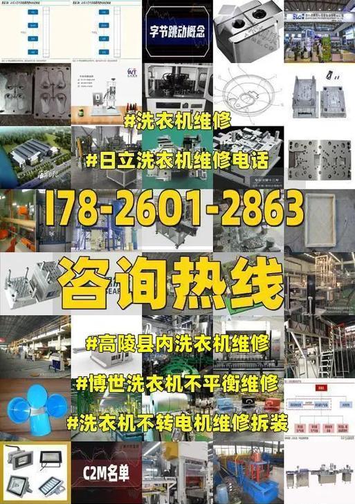 解析日立等离子洗衣机故障及修复方法（探索日立等离子洗衣机常见故障）  第2张