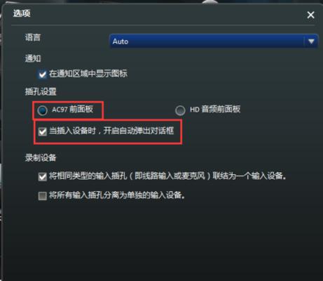 开机时显示器有响声怎么办（解决开机时显示器响声问题的有效方法）  第1张